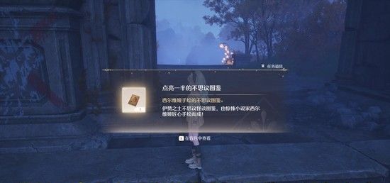 《无限暖暖》不思议亡骨之宴攻略