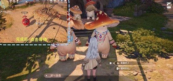 《无限暖暖》不思议笑面菇任务攻略