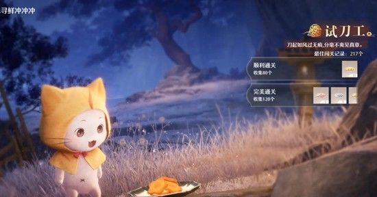 《无限暖暖》百味寻鲜冲冲冲控制攻略