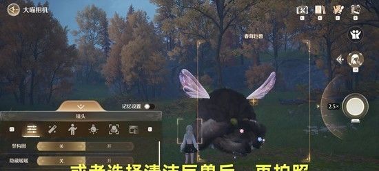 《无限暖暖》春茸巨兽任务攻略