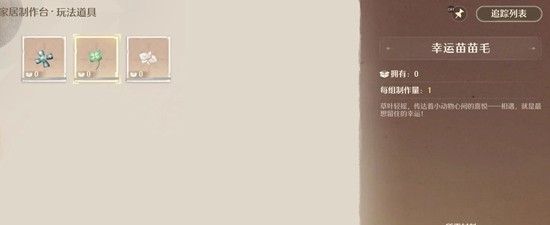 《无限暖暖》采星及动物邀约完成攻略