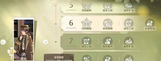 《无限暖暖》采星及动物邀约完成攻略