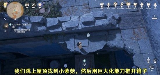 《无限暖暖》叮叮咚咚是谁在作响任务攻略