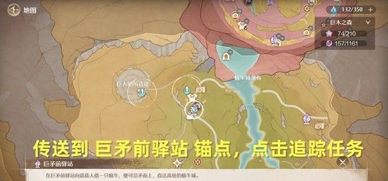 《无限暖暖》咚咚灵感之旅巨矛前驿站任务攻略