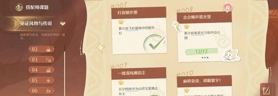 《无限暖暖》大喵斗篷墨影获取攻略