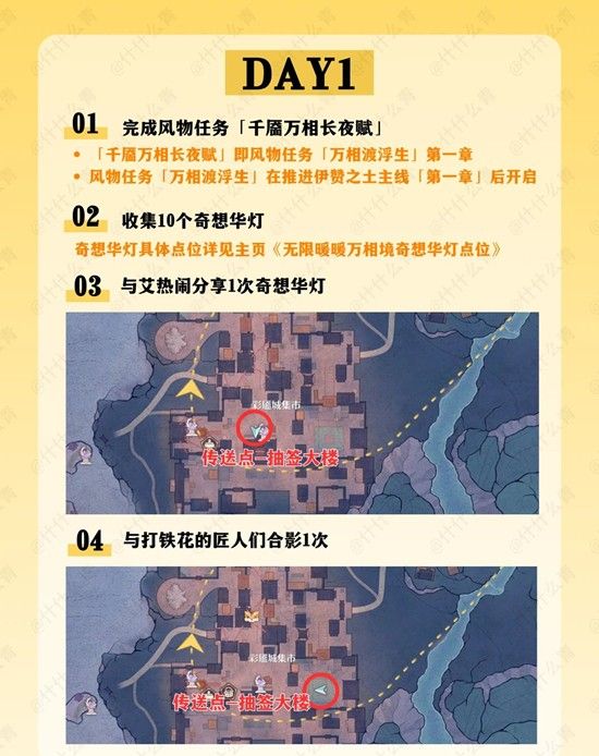 《无限暖暖》浮生百味珍活动攻略