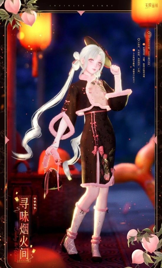 《无限暖暖》浮生百味珍活动攻略