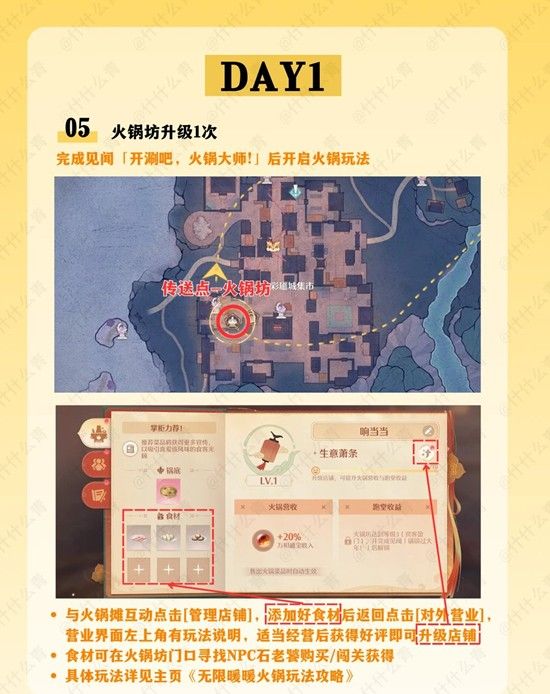 《无限暖暖》浮生百味珍活动攻略