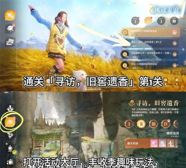 《无限暖暖》丰收季第二天史丢丢收集任务指南