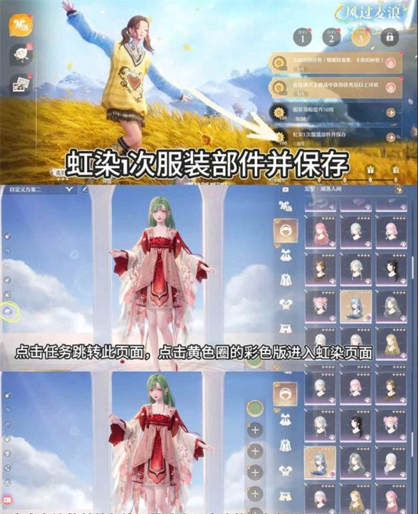 《无限暖暖》丰收季第三天史丢丢收集任务指南