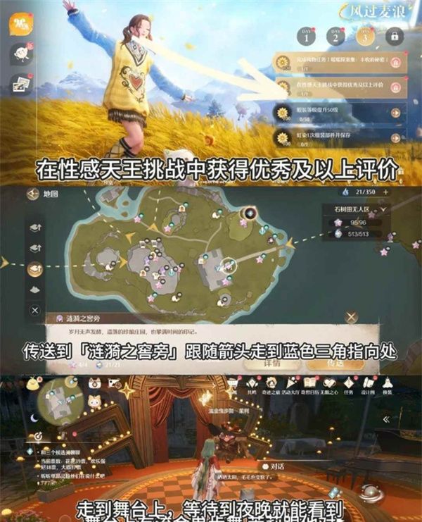 《无限暖暖》丰收季第三天史丢丢收集任务指南