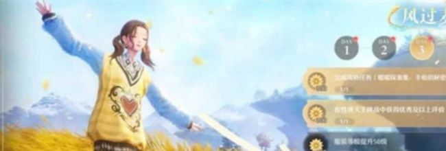 《无限暖暖》丰收季第三天史丢丢收集任务指南