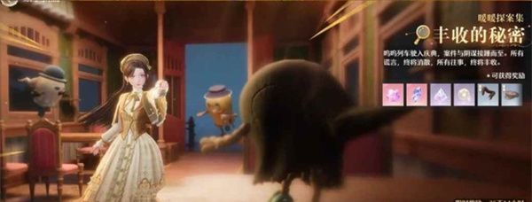 《无限暖暖》丰收季第一天史丢丢收集任务指南