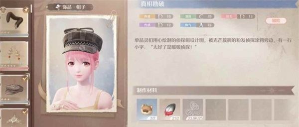 《无限暖暖》丰收季第一天史丢丢收集任务指南