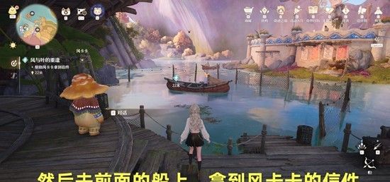 《无限暖暖》风与叶的重逢攻略