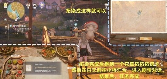 《无限暖暖》风与叶的重逢攻略