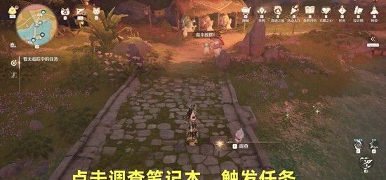 《无限暖暖》菇的恋恋情诗任务攻略