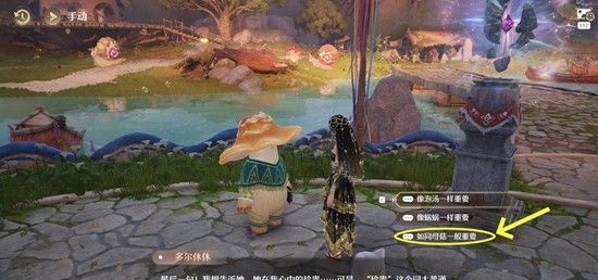 《无限暖暖》菇的恋恋情诗任务攻略