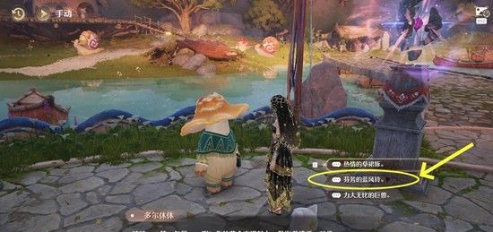 《无限暖暖》菇的恋恋情诗任务攻略