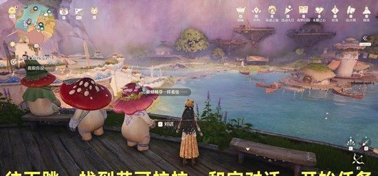 《无限暖暖》菇的悄悄心事任务攻略