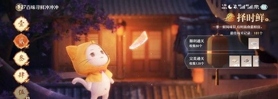 《无限暖暖》火锅食材获取攻略