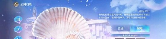 《无限暖暖》护送泡泡通关攻略