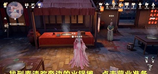 《无限暖暖》开涮吧火锅大师做法攻略