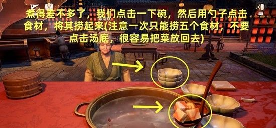 《无限暖暖》开涮吧火锅大师做法攻略