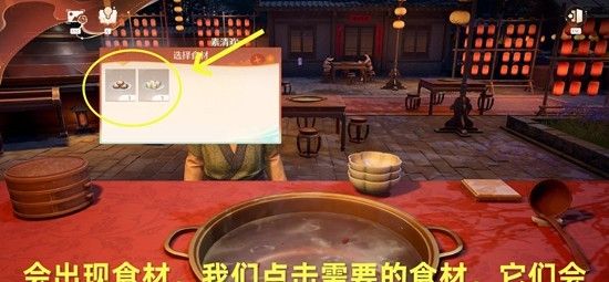 《无限暖暖》开涮吧火锅大师做法攻略