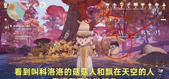 《无限暖暖》迷途的信使遇险任务攻略