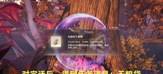 《无限暖暖》迷途的信使遇险任务攻略