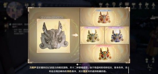 《无限暖暖》你的万相生我的万相生攻略