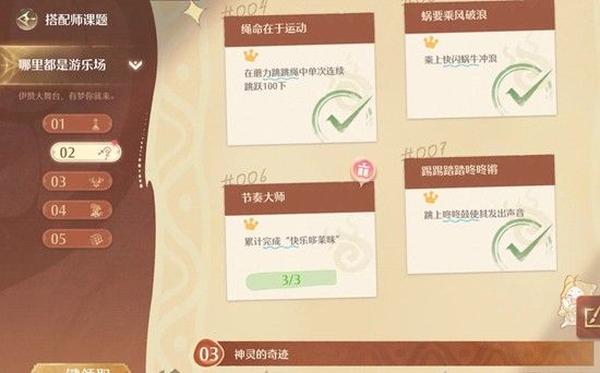 《无限暖暖》哪里都是游乐场完成攻略