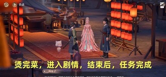 《无限暖暖》暖暖的心暖暖的锅任务攻略