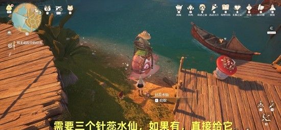 《无限暖暖》破破的宝物任务完成攻略