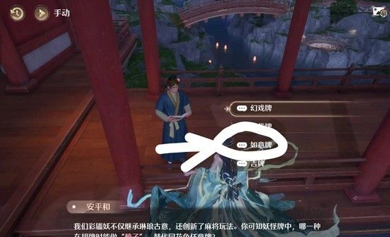 《无限暖暖》锵锵胡至九华之巅安平和问答攻略