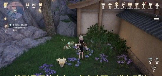 《无限暖暖》千秋色壁上珍任务攻略