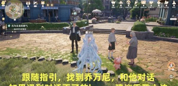 《无限暖暖》牵起友人之手任务完成攻略