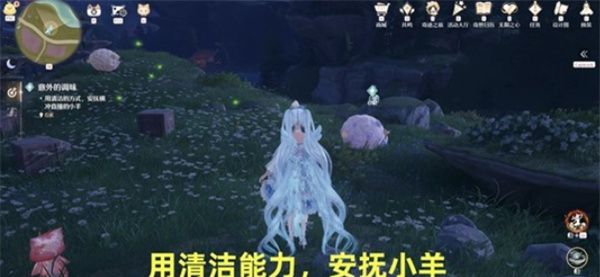 《无限暖暖》牵起友人之手意外的调味任务攻略