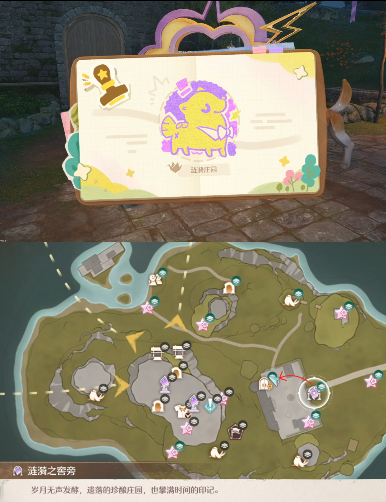 《无限暖暖》敲下纪念之章石树田无人区盖章任务攻略