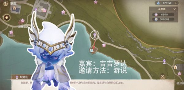 《无限暖暖》拾光季NPC伙伴邀请方法