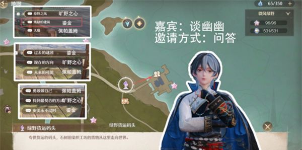 《无限暖暖》拾光季NPC伙伴邀请方法