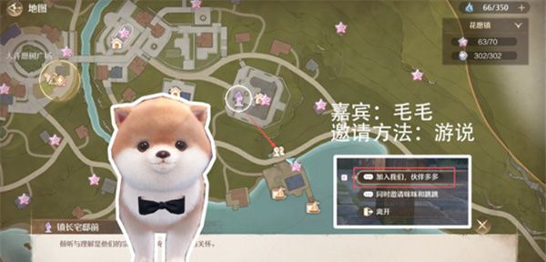 《无限暖暖》拾光季NPC伙伴邀请方法