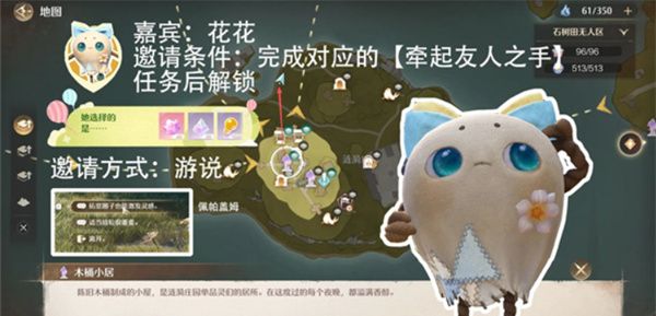 《无限暖暖》拾光季NPC伙伴邀请方法