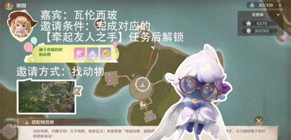 《无限暖暖》拾光季NPC伙伴邀请方法