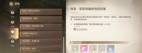 《无限暖暖》苏菇拉底免费上衣获取攻略