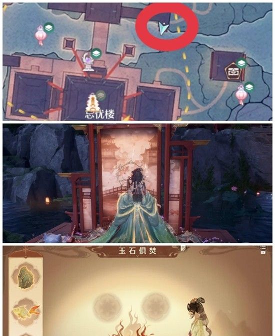 《无限暖暖》谁解影中意4点位位置一览