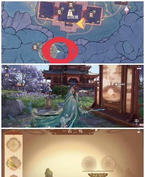 《无限暖暖》谁解影中意4点位位置一览