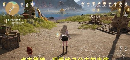 《无限暖暖》沙漠来的舞者任务攻略