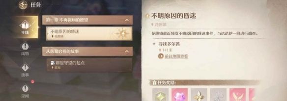 《无限暖暖》同游邀约快速获取钻石方法